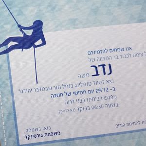 המזנה