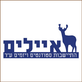 עמותת איילים