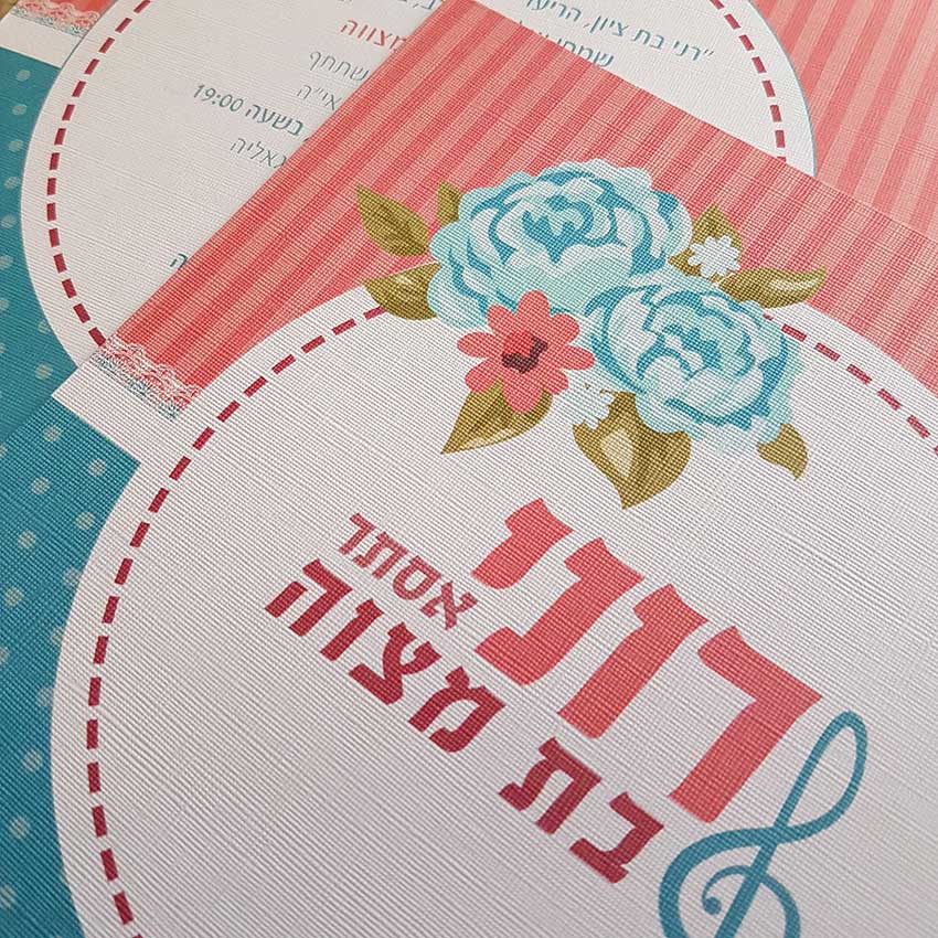 בת מצווה לרוני